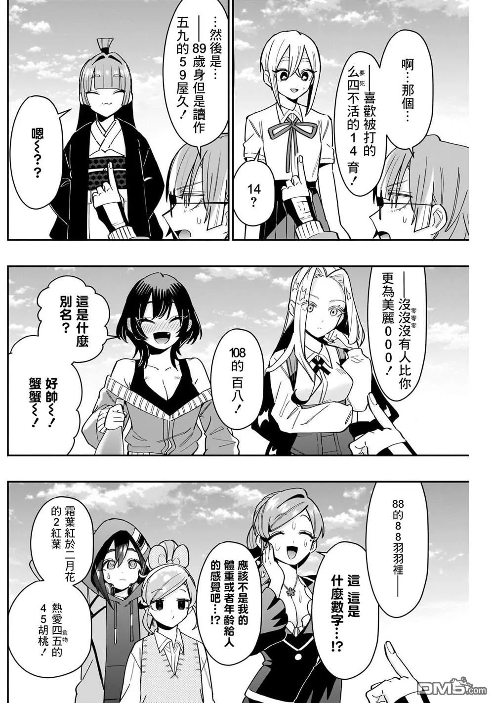 第124话 第13页