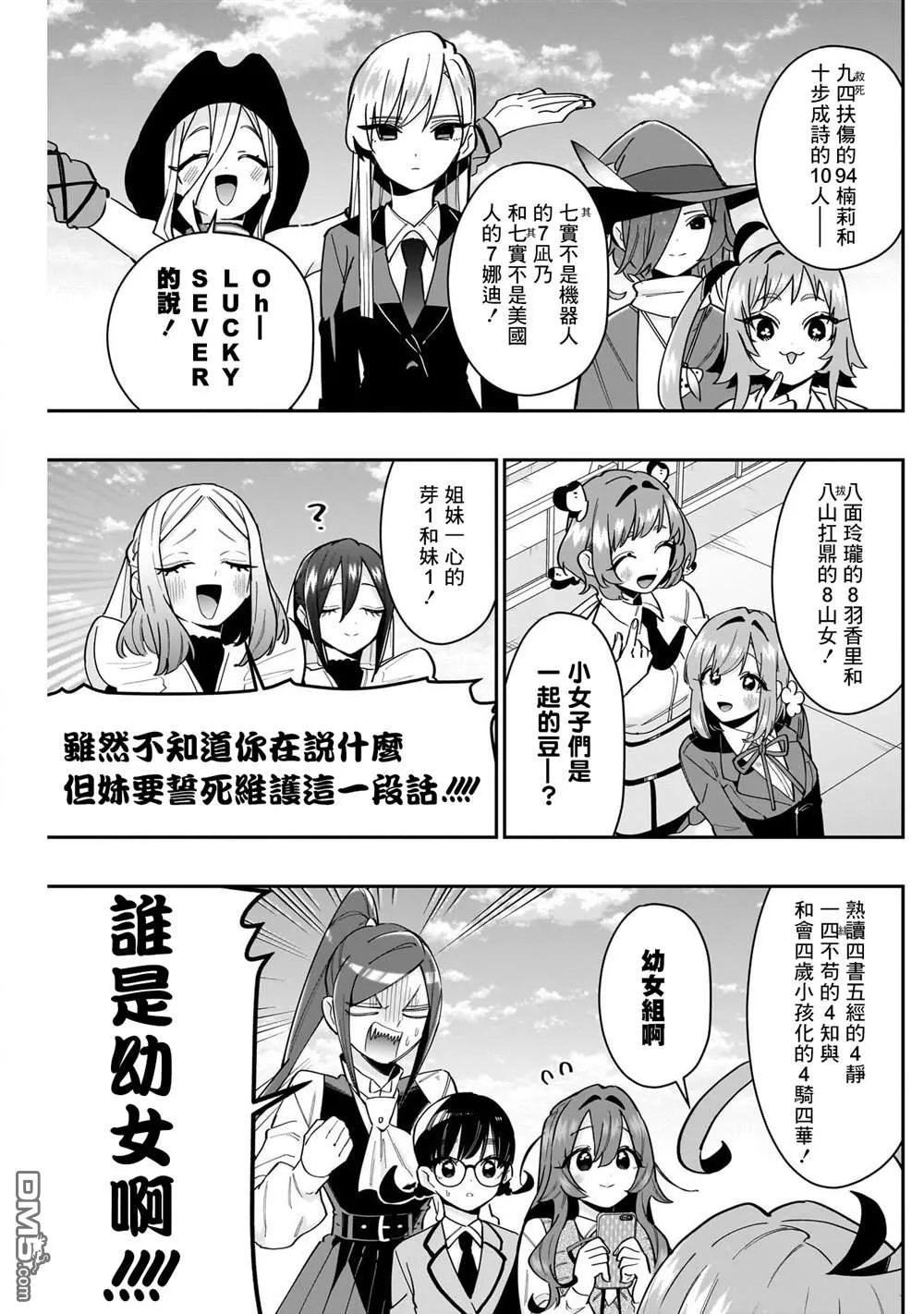 第124话 第14页