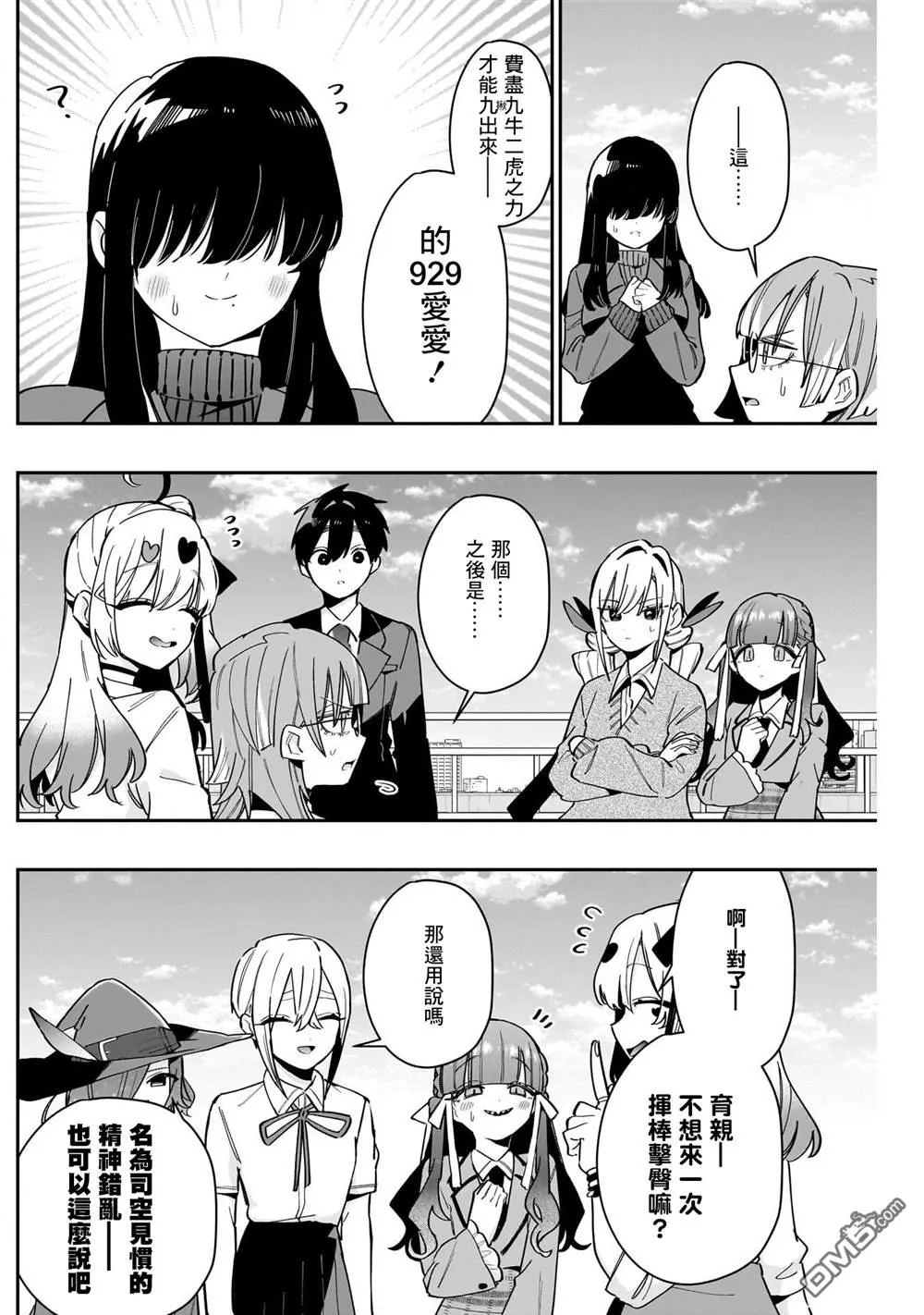 第124话 第15页