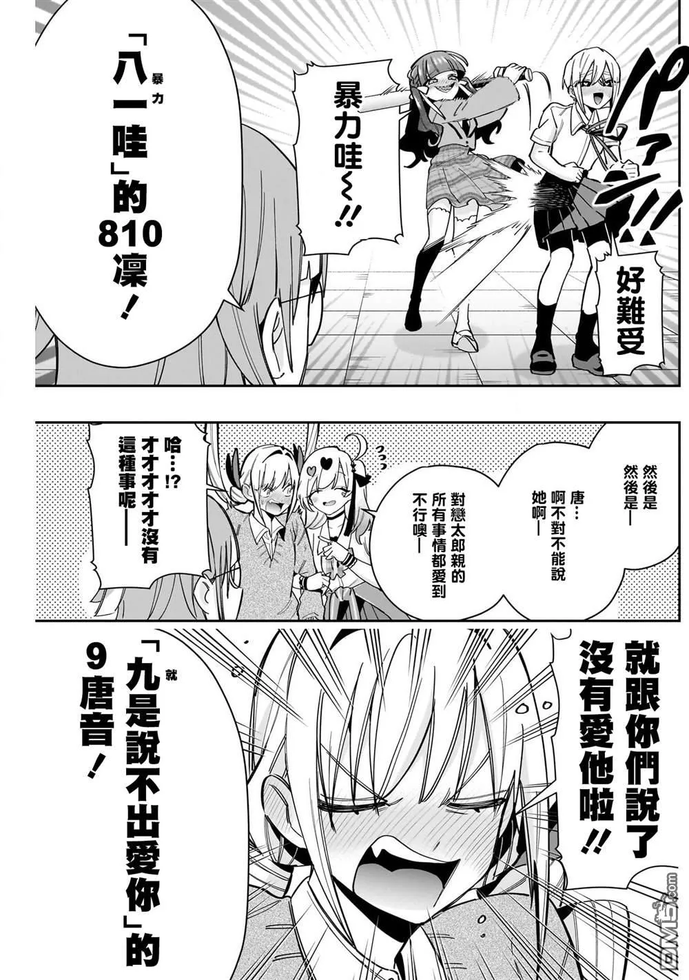 第124话 第16页