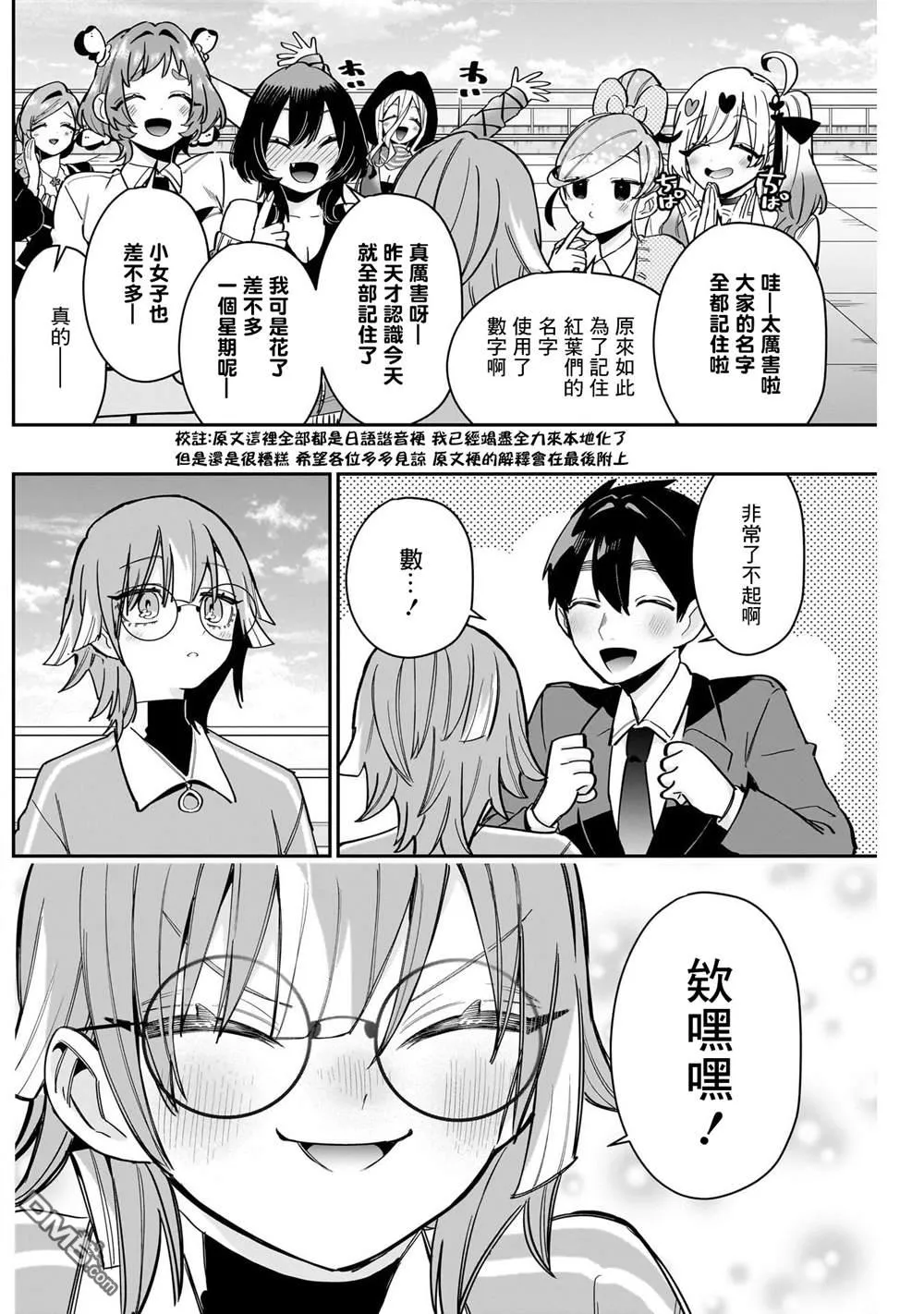 第124话 第17页