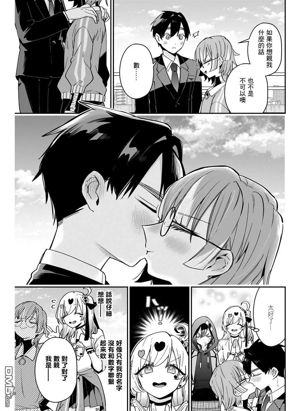 第124话 第18页