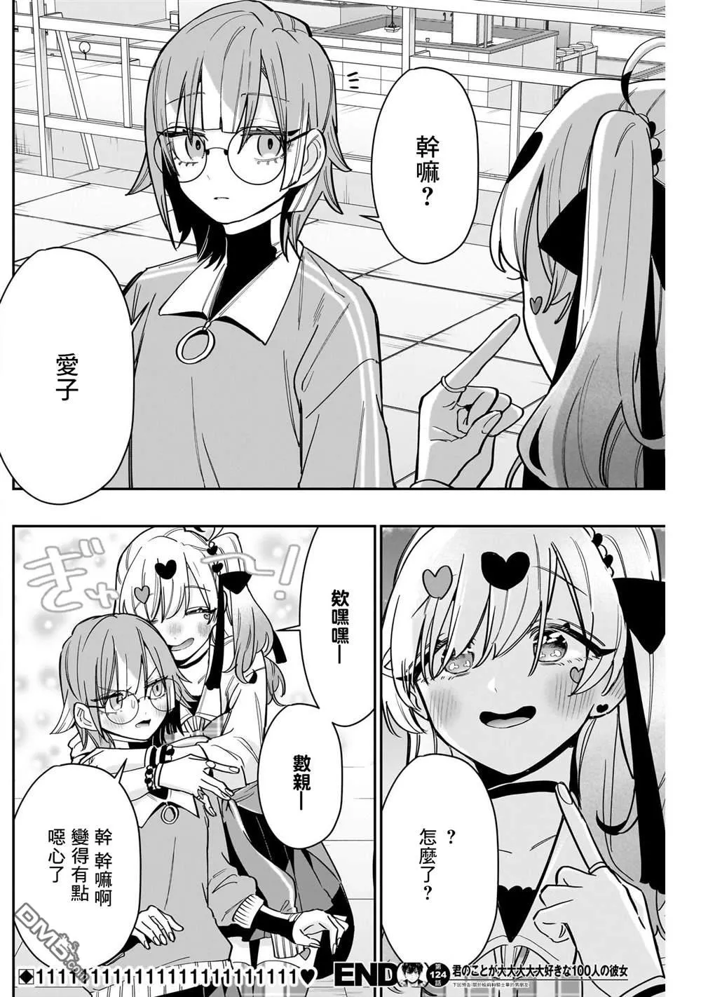 第124话 第19页