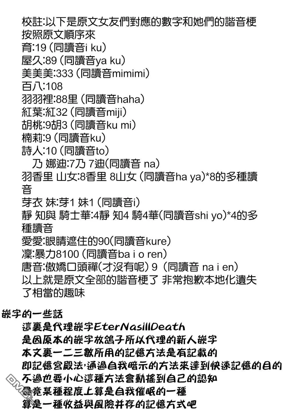 第124话 第20页