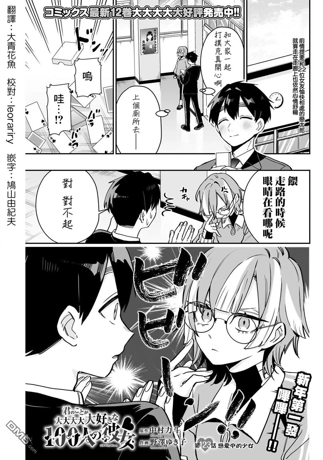 第123话 第1页