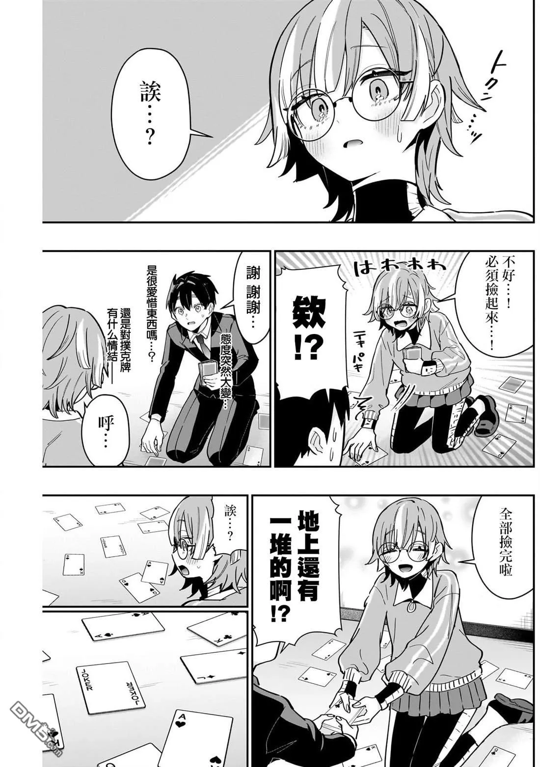 第123话 第3页