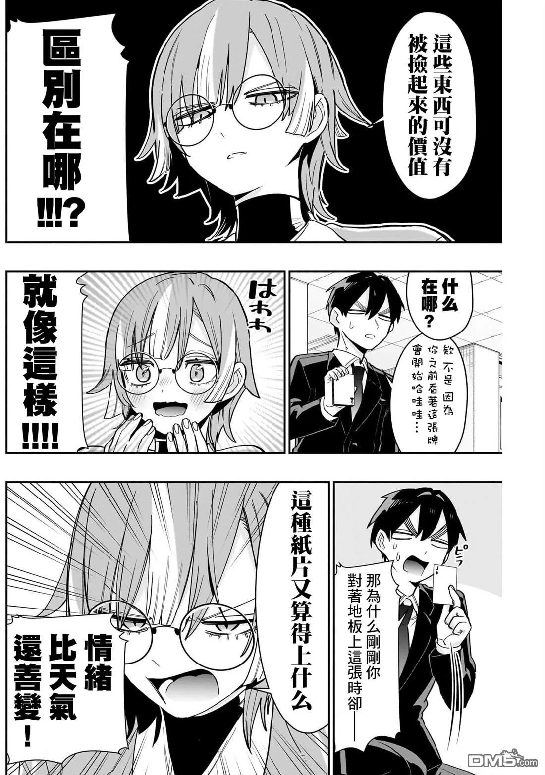 第123话 第4页