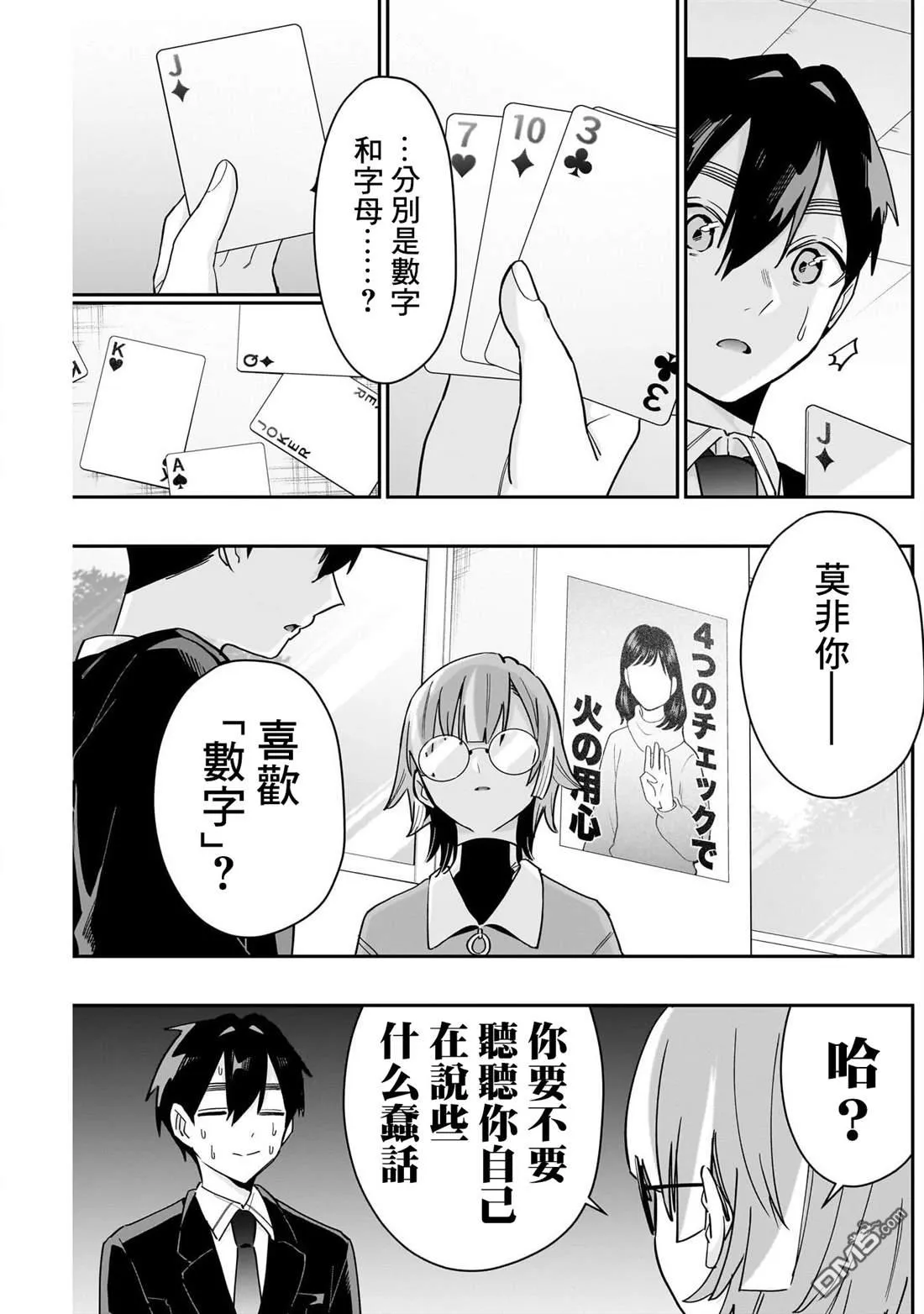 第123话 第5页