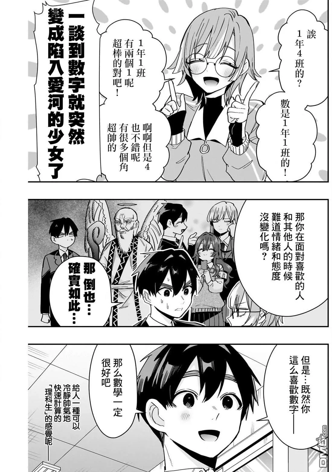 第123话 第7页