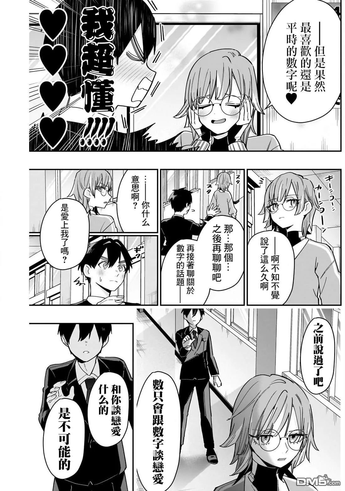 第123话 第11页