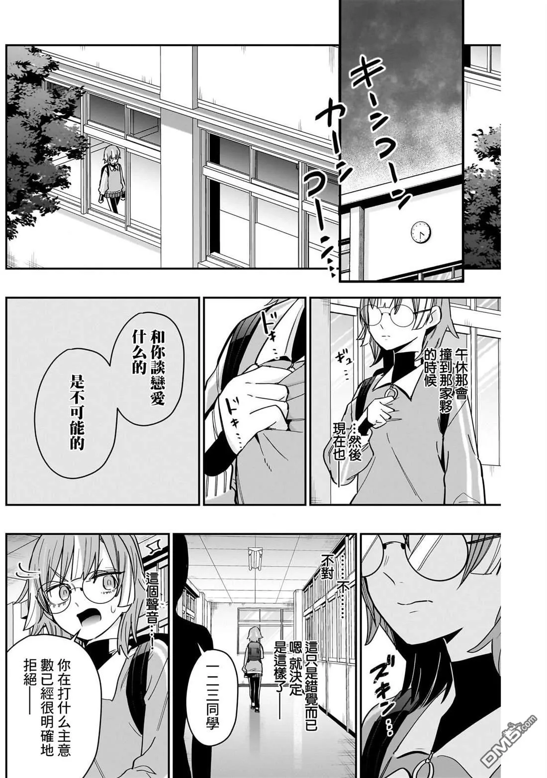 第123话 第12页