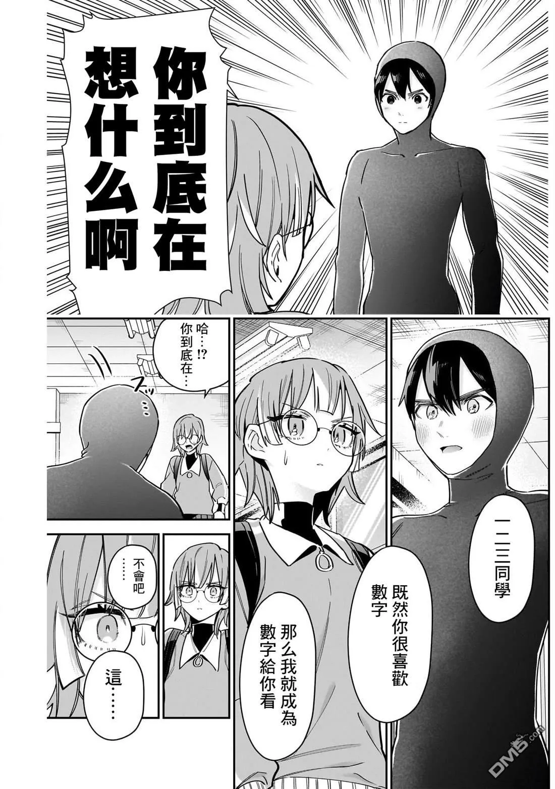 第123话 第13页