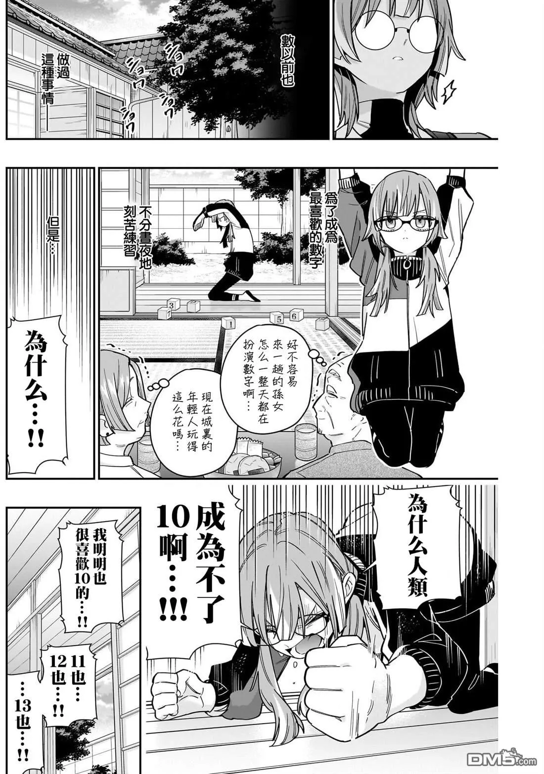 第123话 第16页