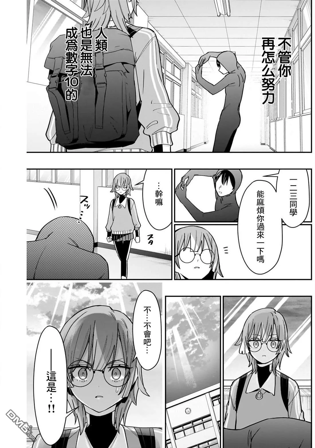 第123话 第17页