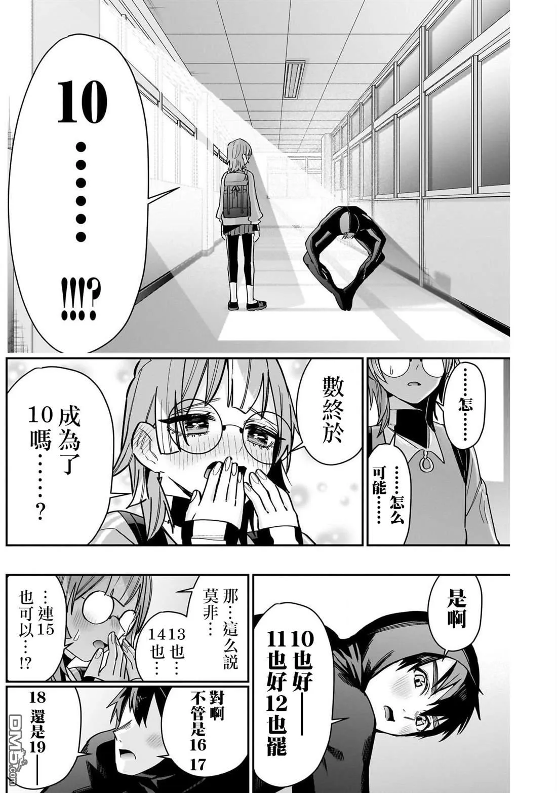 第123话 第18页