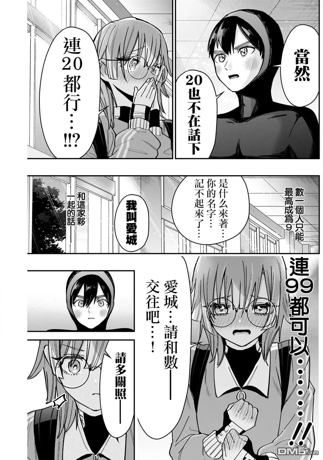 第123话 第19页