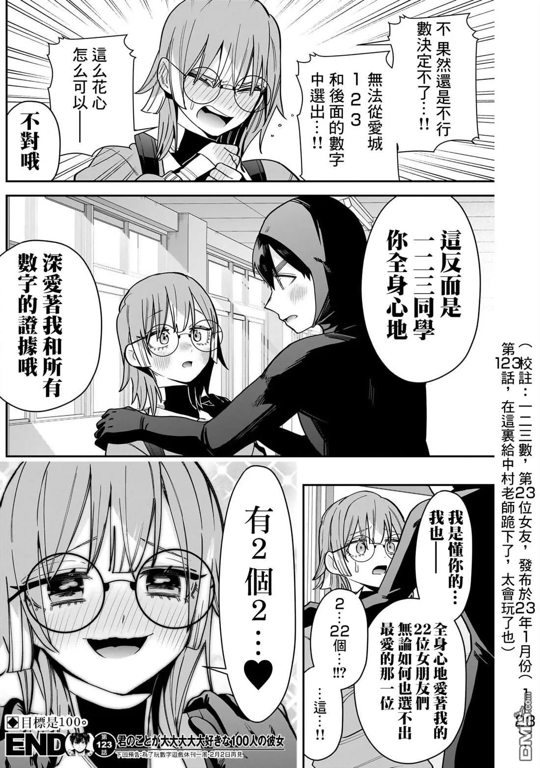 第123话 第20页