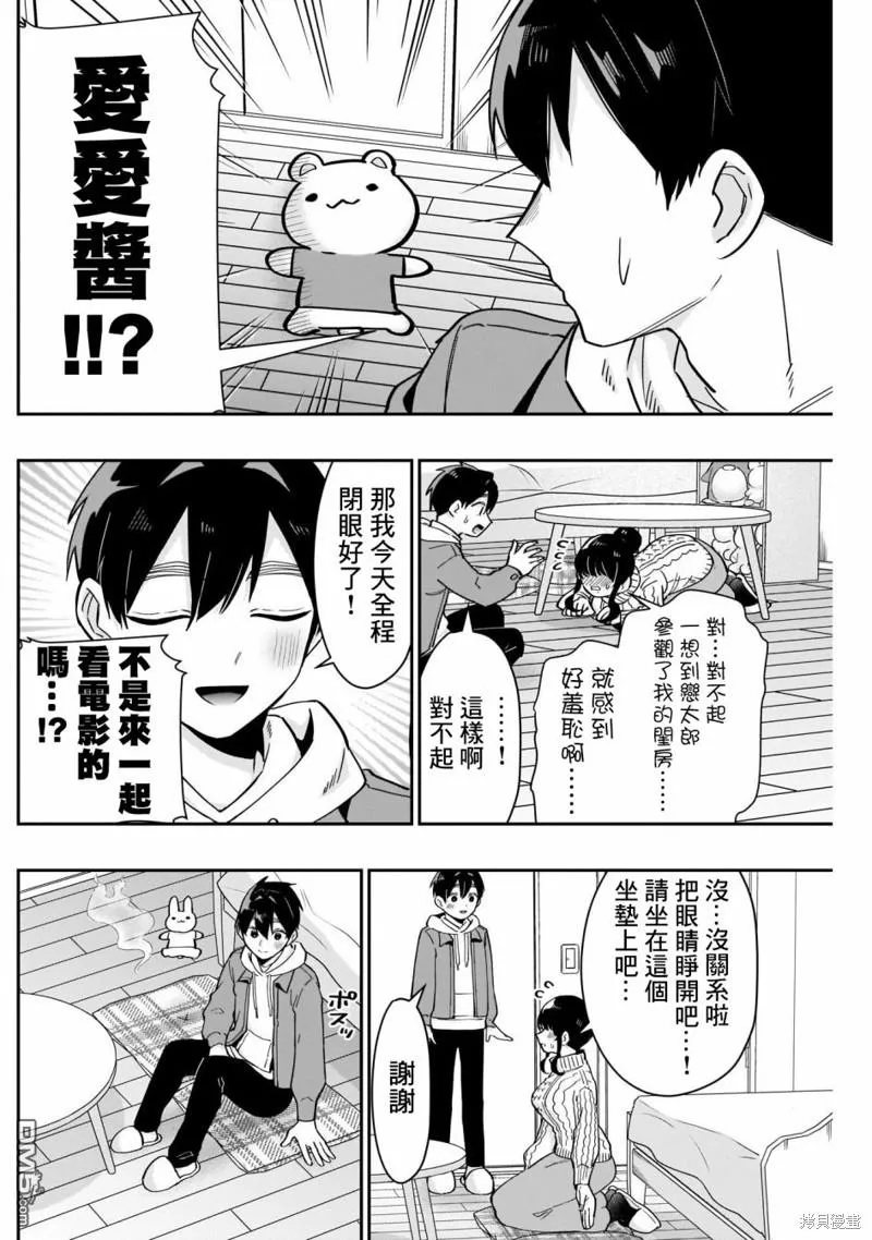 第122话 第2页