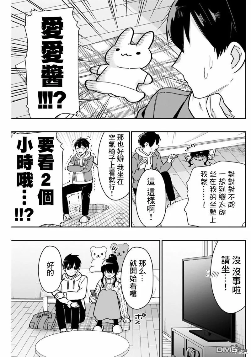 第122话 第3页