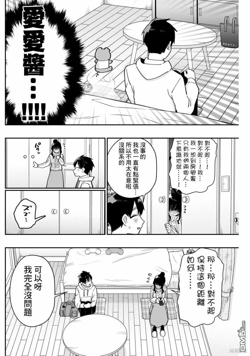 第122话 第4页