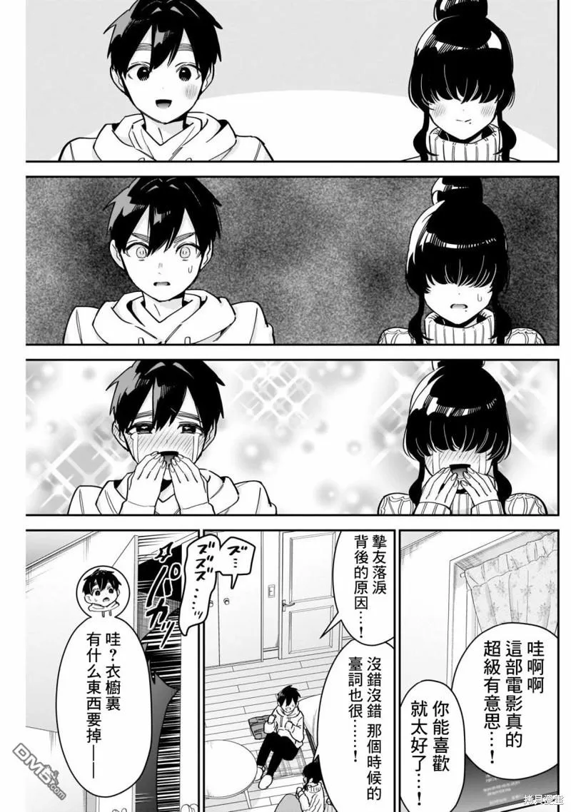 第122话 第5页