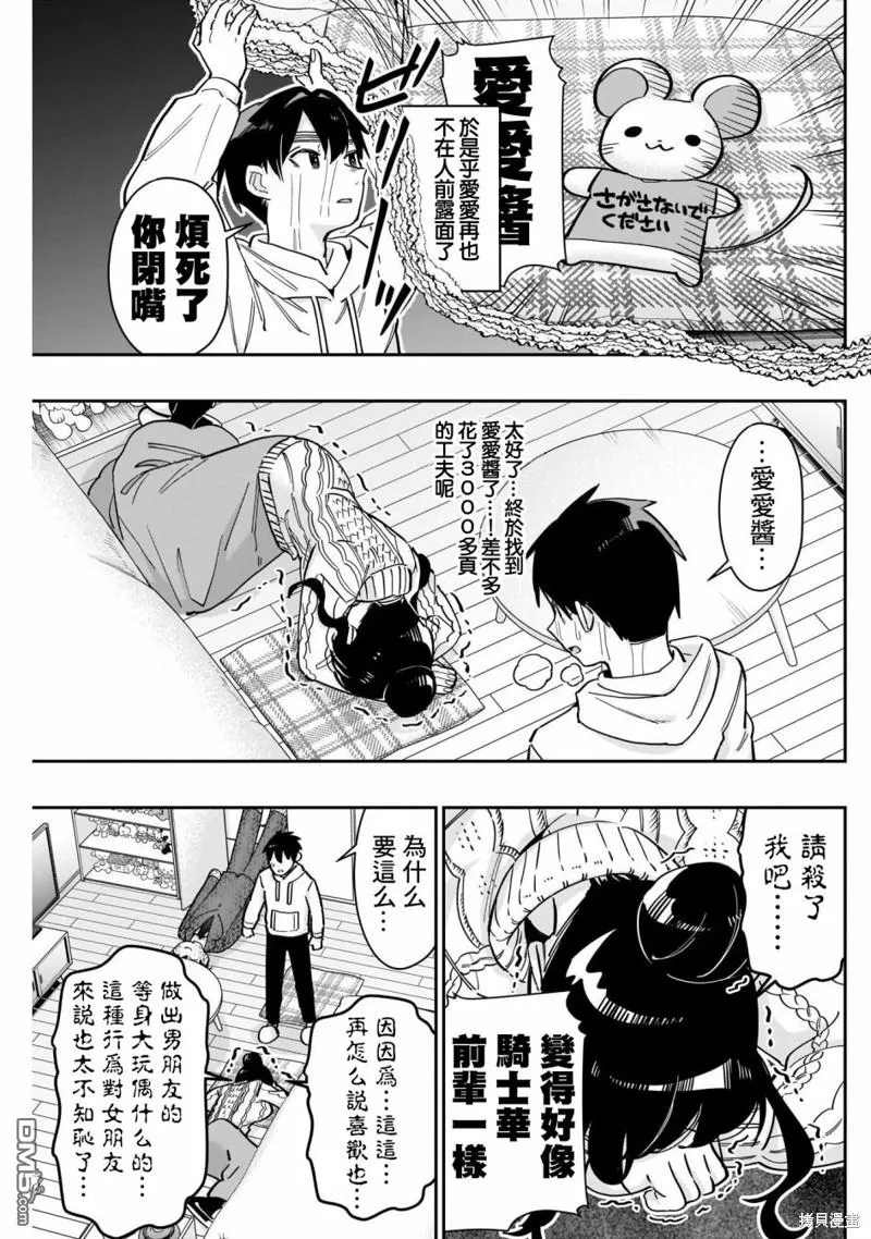 第122话 第7页
