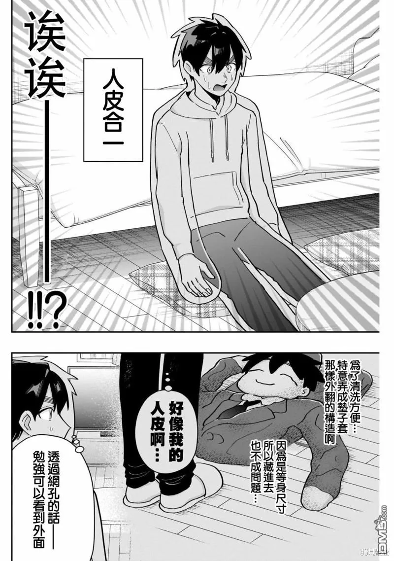 第122话 第10页