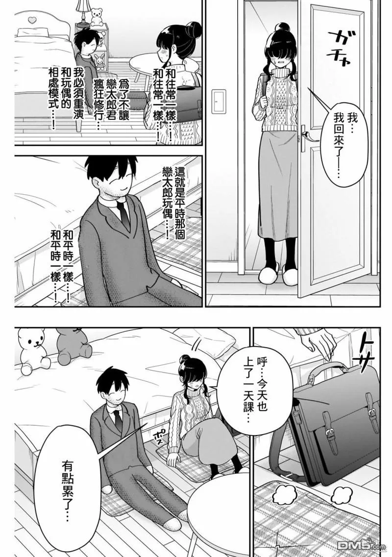 第122话 第11页