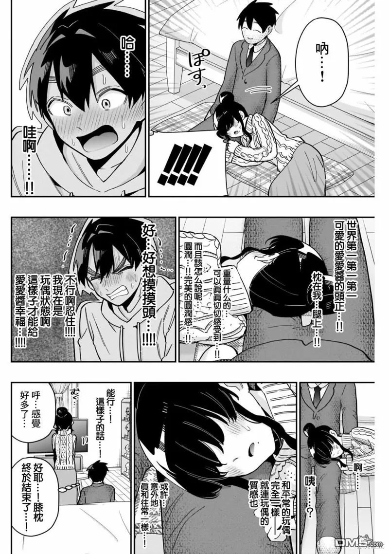 第122话 第12页