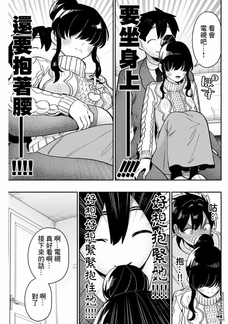 第122话 第13页