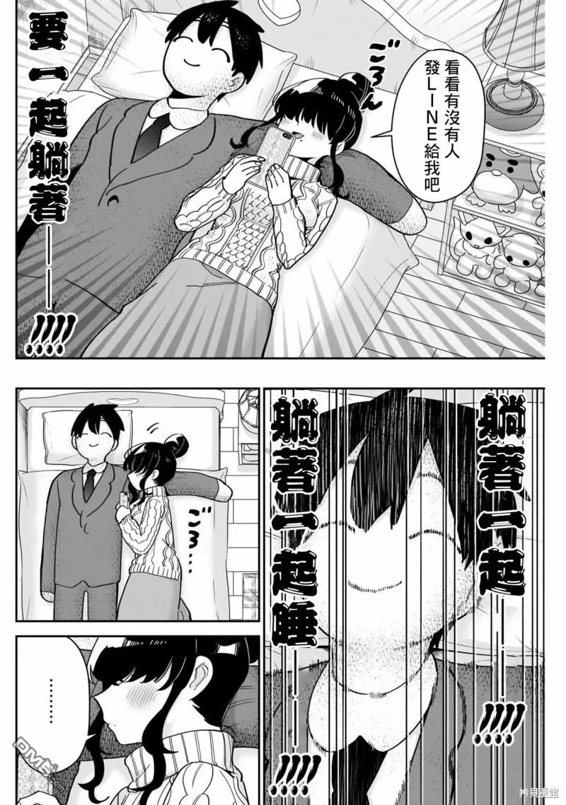 第122话 第14页