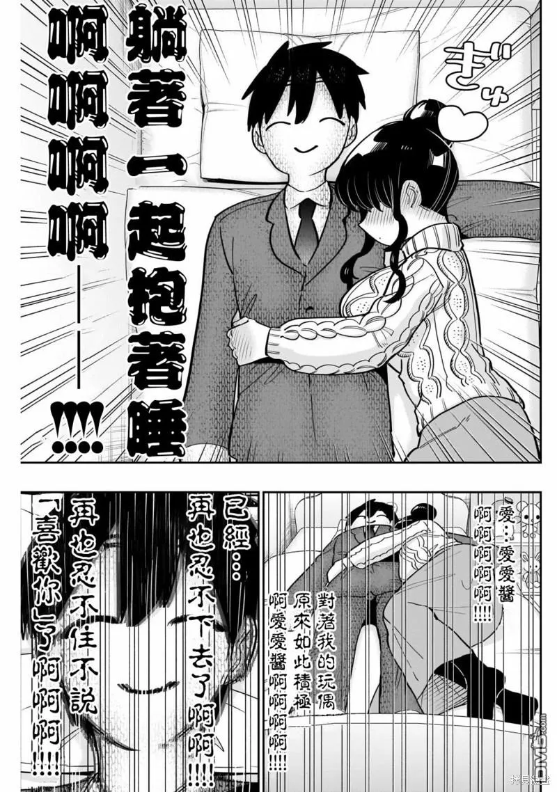 第122话 第15页