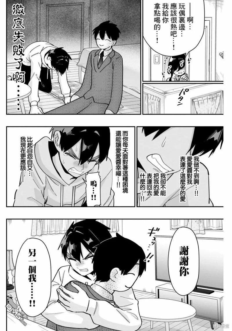 第122话 第17页