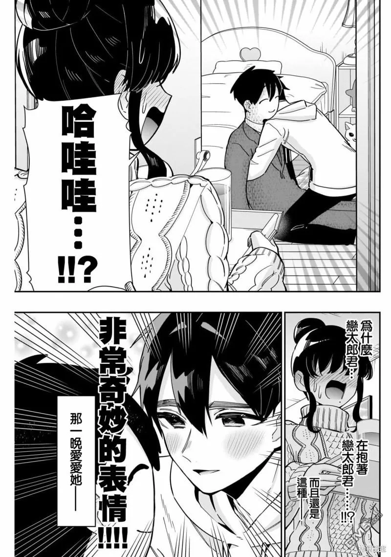 第122话 第18页