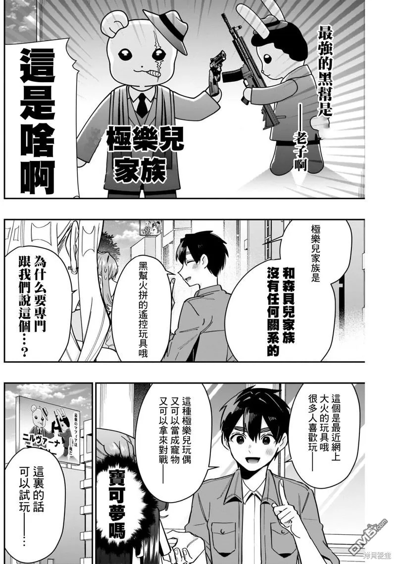 第121话 第2页