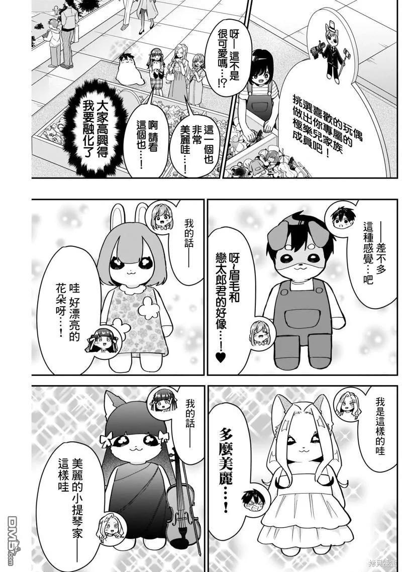 第121话 第3页