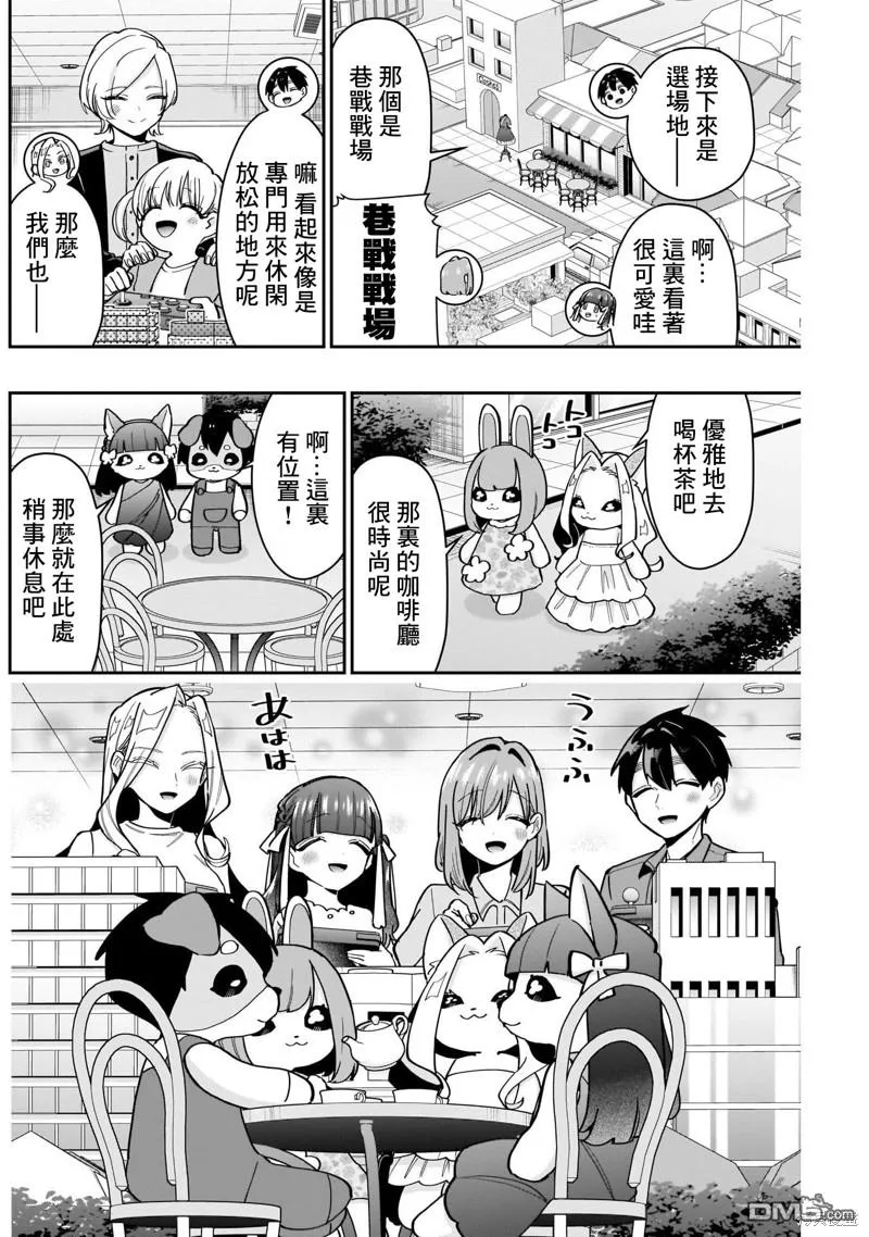 第121话 第4页