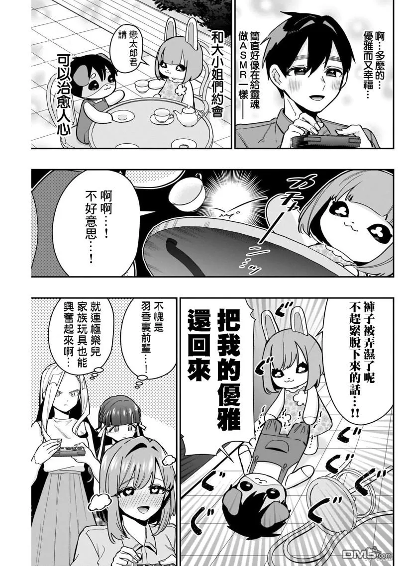 第121话 第5页