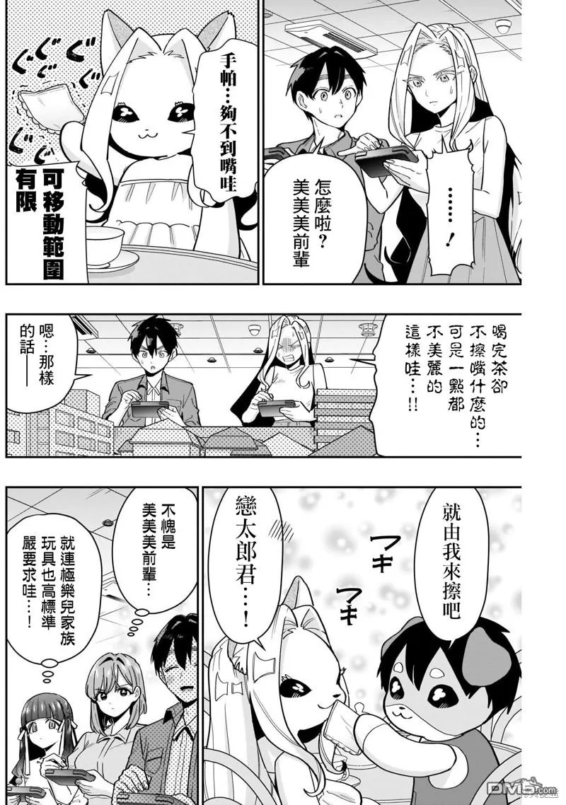 第121话 第6页