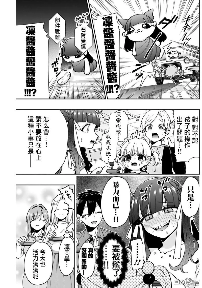 第121话 第7页