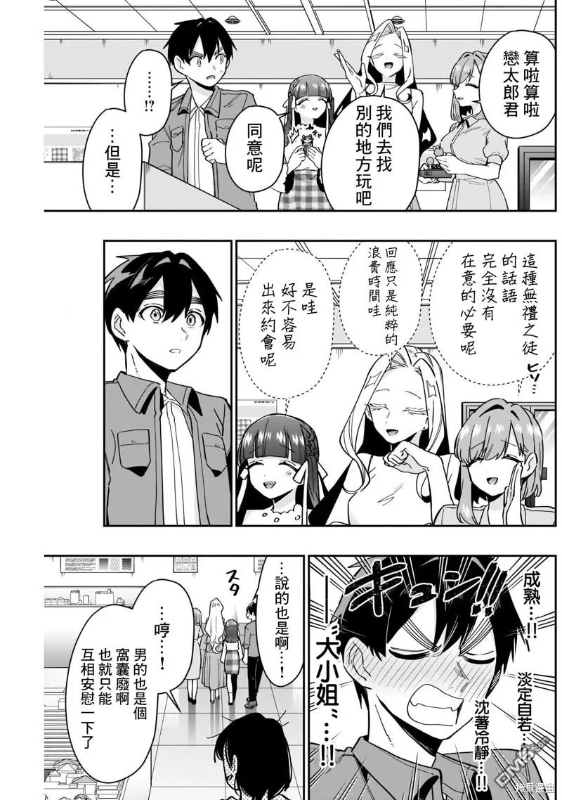 第121话 第9页