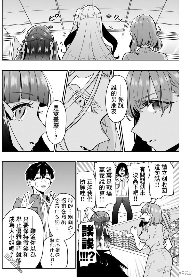 第121话 第10页