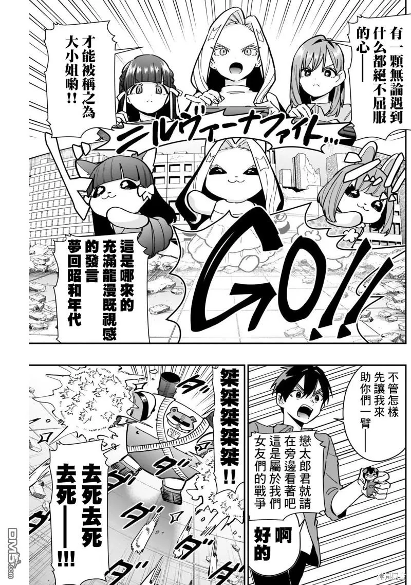 第121话 第11页