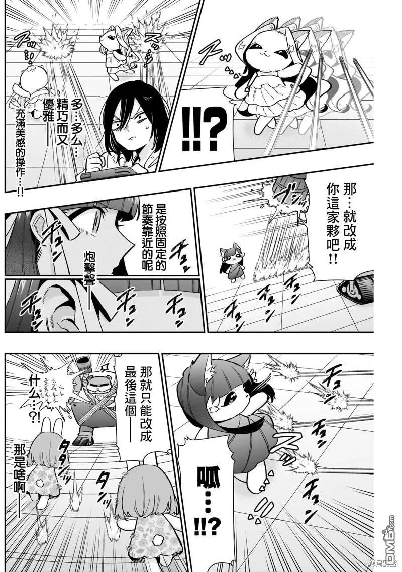 第121话 第12页