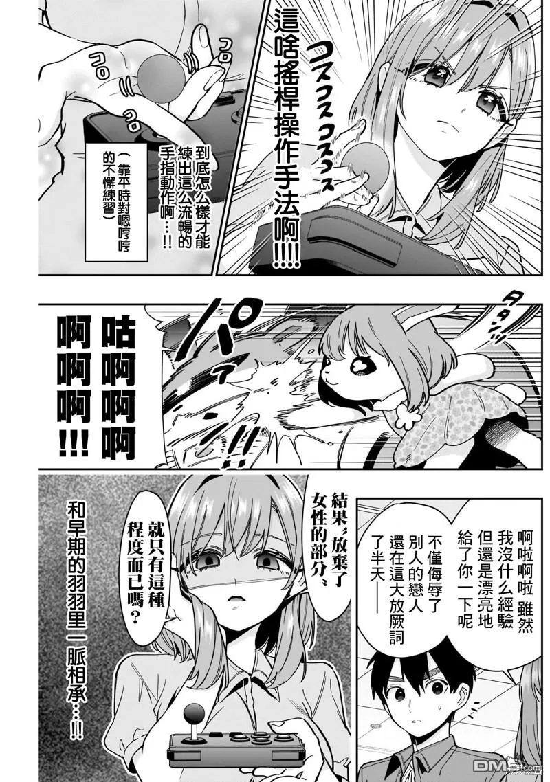 第121话 第13页