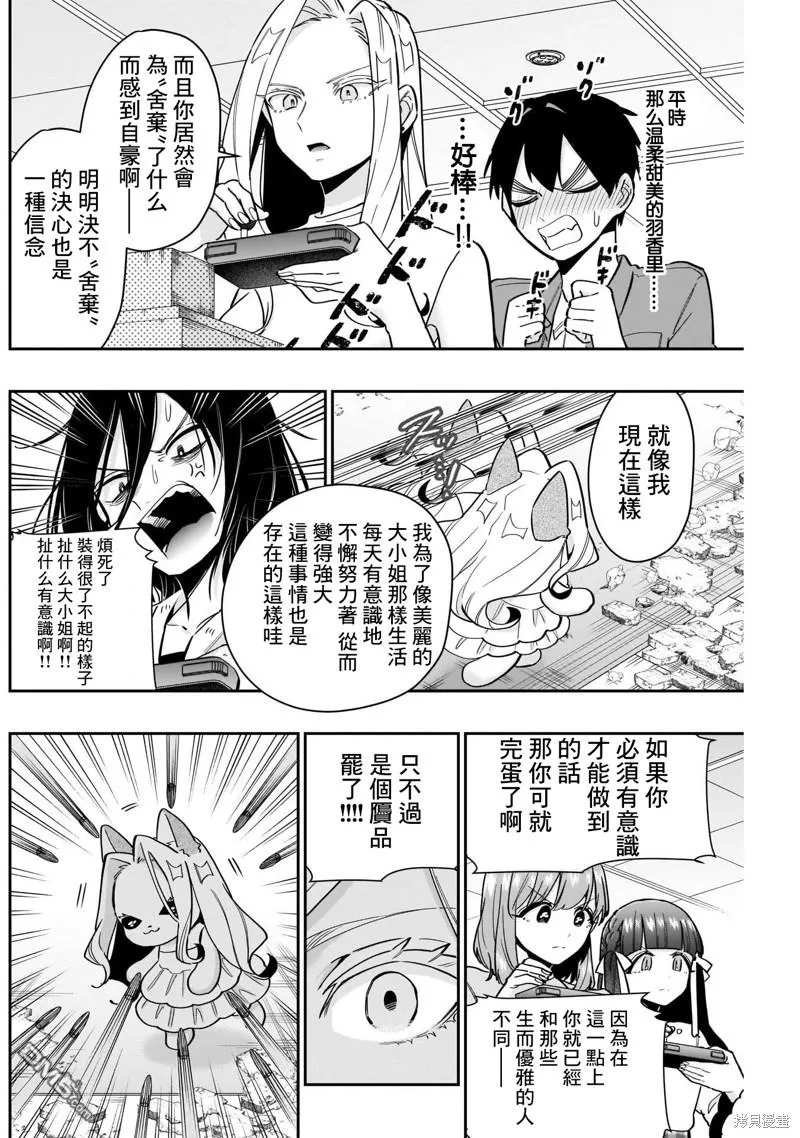 第121话 第14页