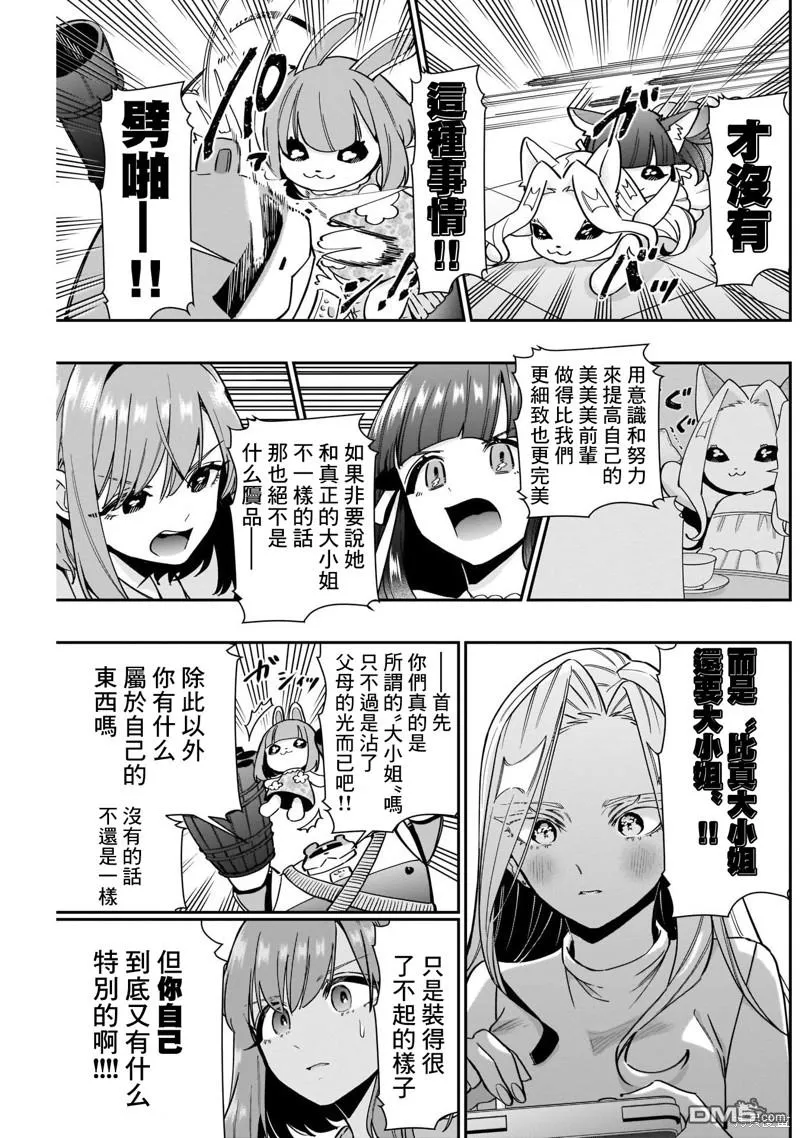 第121话 第15页