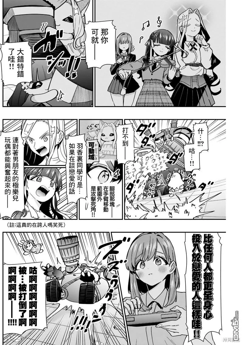 第121话 第16页