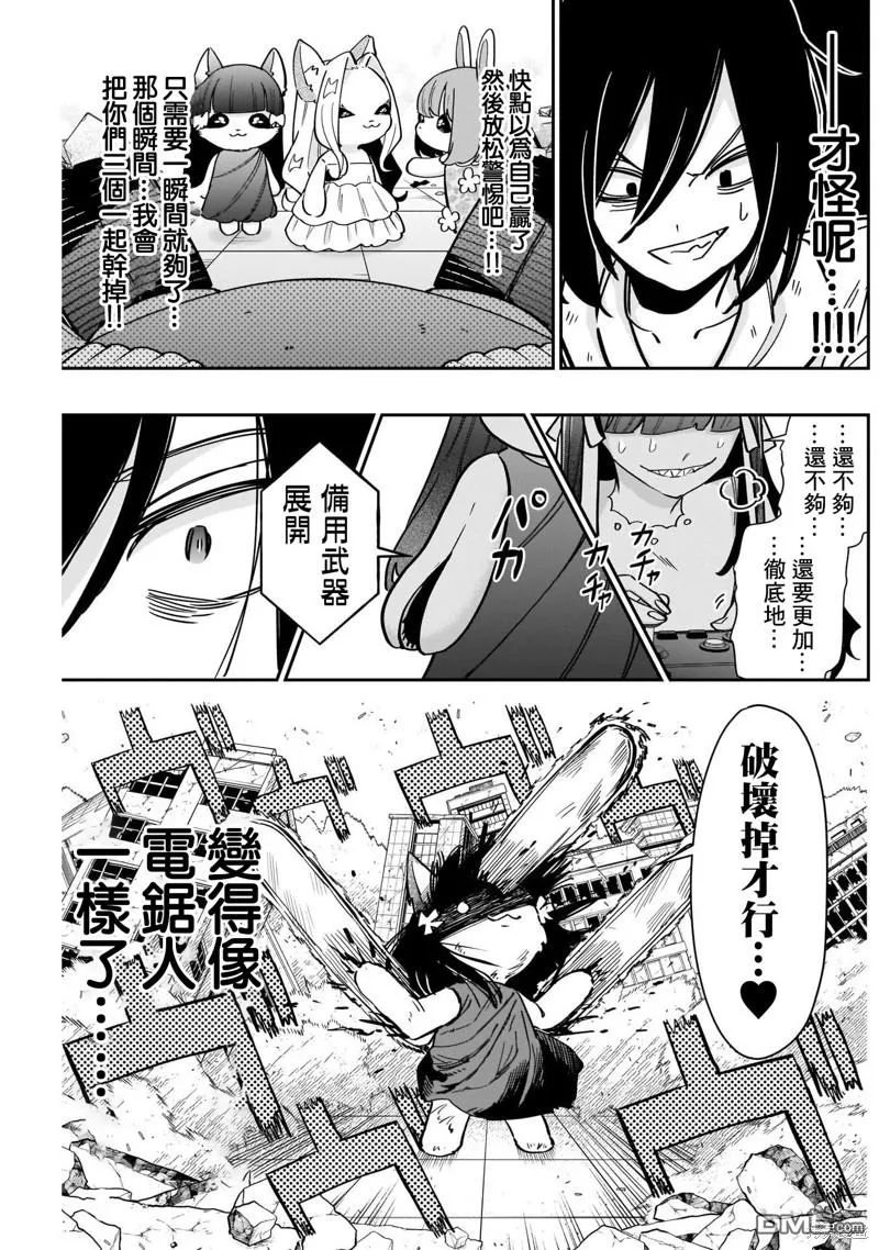 第121话 第17页