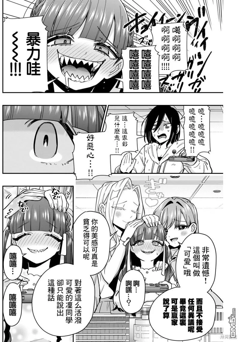 第121话 第18页